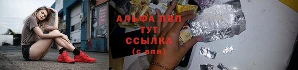 ALPHA-PVP Армянск