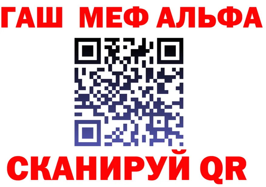 Альфа ПВП СК зеркало площадка ОМГ ОМГ Хотьково