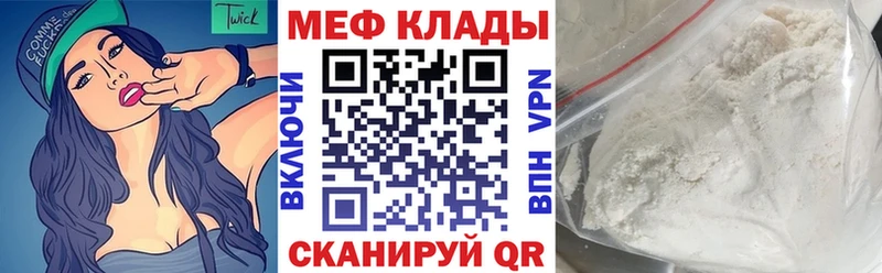 продажа наркотиков  Хотьково  МЯУ-МЯУ mephedrone 