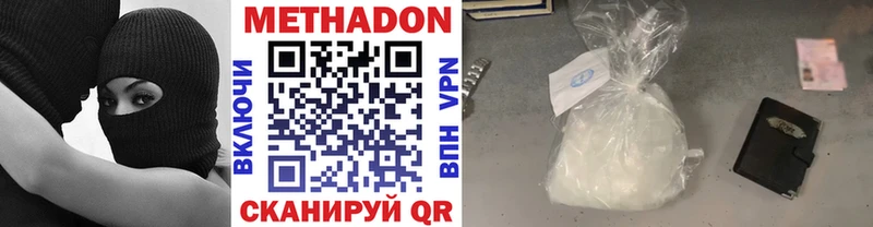 МЕТАДОН мёд что такое наркотик Хотьково